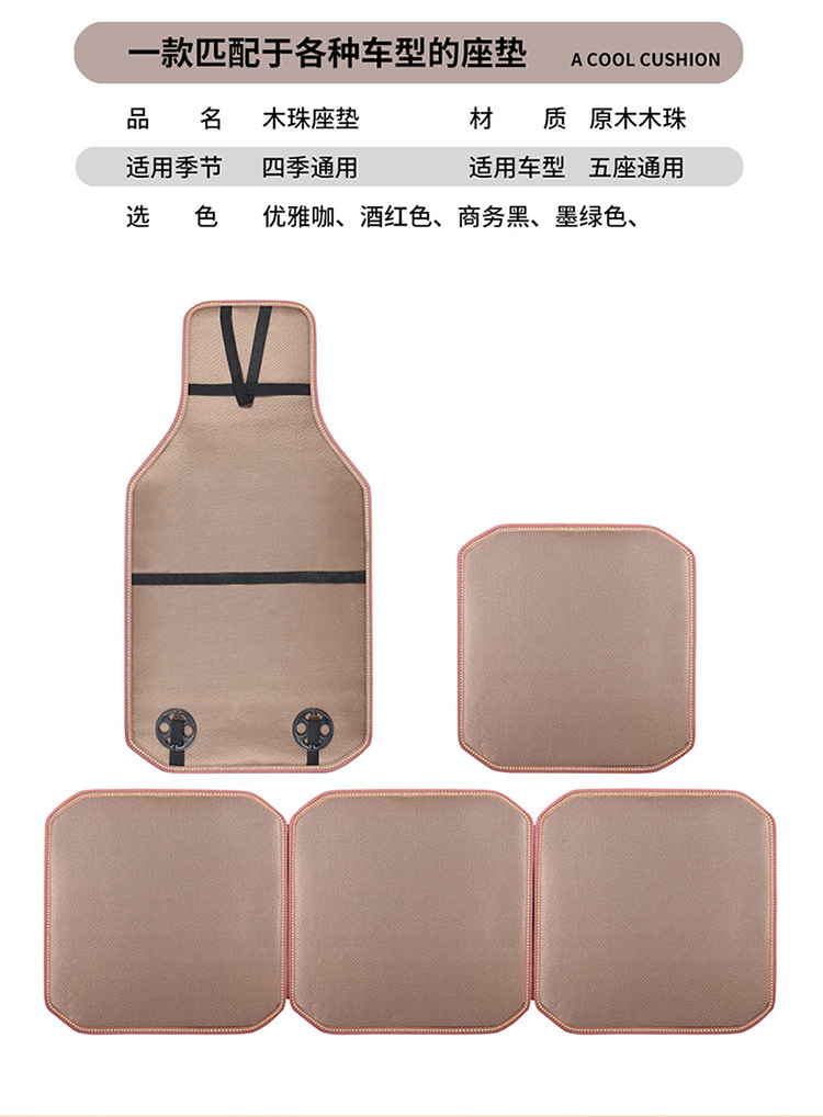 Car Seat Cushion Summer Cooling Pad Single Piece Wooden Beads Breathable Rear Seat Cover for Summer Ventilation Universal for All Seasons Breathable Beads