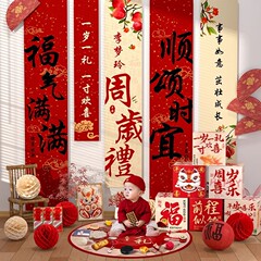 1歳の誕生日アレンジメントシーン装飾グリップ用品雰囲気小道具男の子と女の子の赤ちゃん背景壁バナー