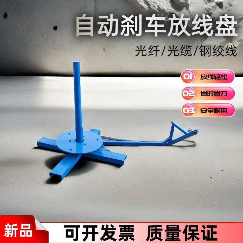 自动刹车式光缆光纤电缆放线盘不拉即停钢绞线放线电力放线架其他