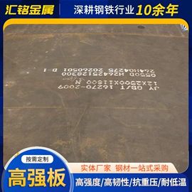 机械结构用钢;耐磨板;无缝管