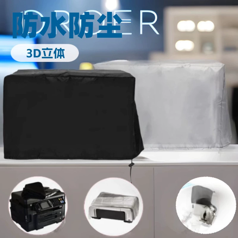 Защитный чехол для копировальных аппаратов, 3D-принтеров, гравировальных машин, офисных принадлежностей, водонепроницаемый, пыленепроницаемый, солнцезащитный, дождезащитный, для дома