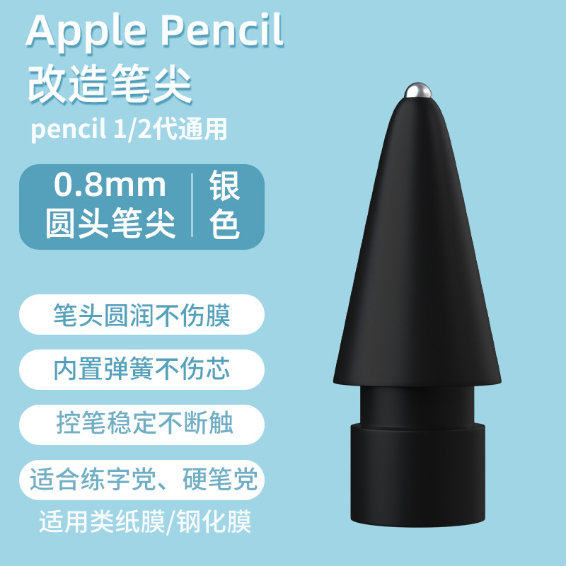 Aplicable a apple ipad película de papel applepencil transformación generación 2 generación aguja tubo original reemplazo plumín