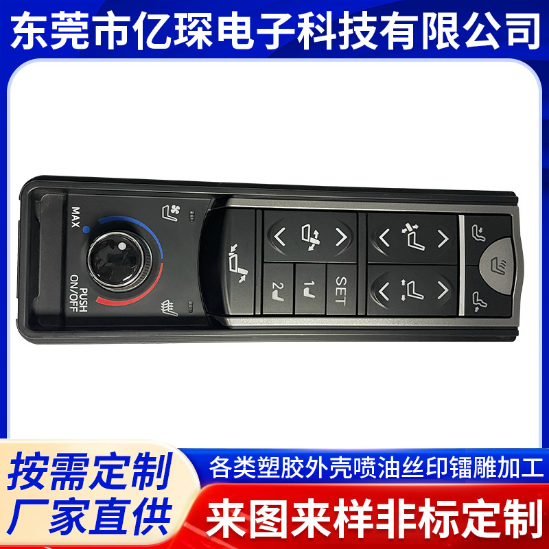 奔驰按键汽车配件喷漆丝印镭雕喷油加工