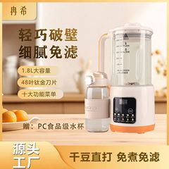 豆乳マシン、家庭用多機能壁破壊機、残留物フリージュースマシン、調理不要、全自動研削および研削オールインワンマシン