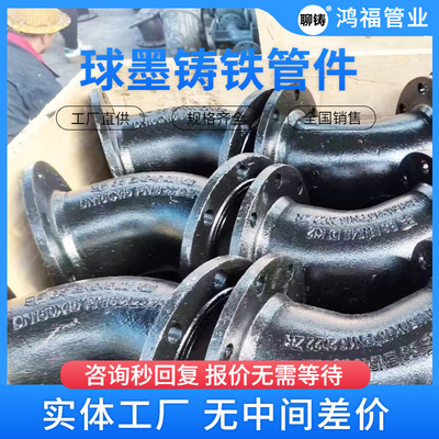 球墨铸铁管件T型接口 k9承插铸铁管件 PN10/16球墨铸铁法兰管件|ru