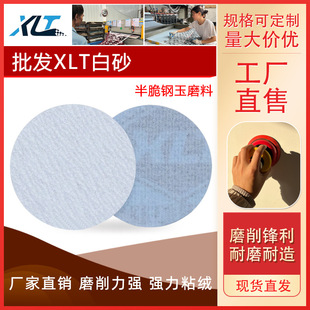 Polished back velvet sandpaper 2 inch sandpaper 50mm disc sand adhesive disc sandpaper sandpaper wholesale