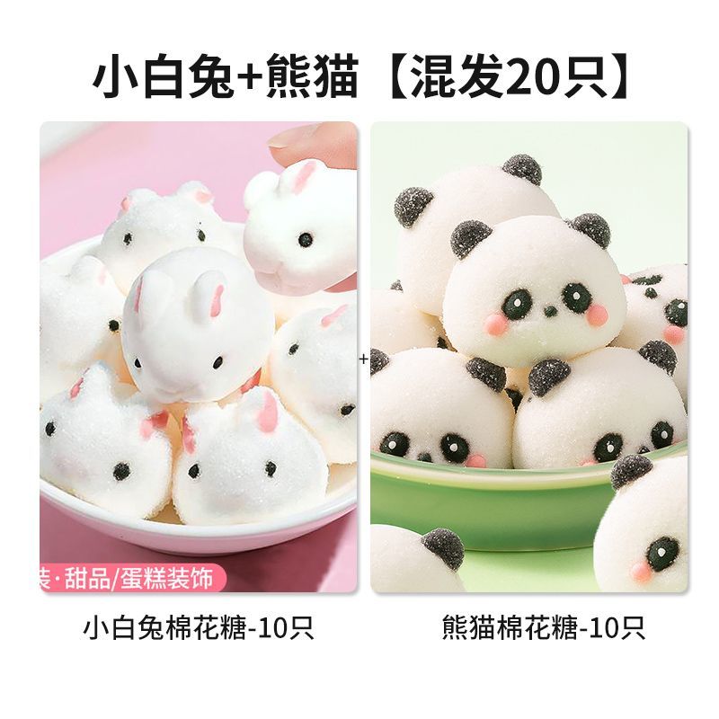 작은 흰 토끼 + 팬더 마시멜로 [혼합 20개]