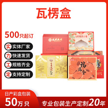 精品手提瓦楞礼盒定制产品包装盒彩盒印刷外包装彩箱定制高档