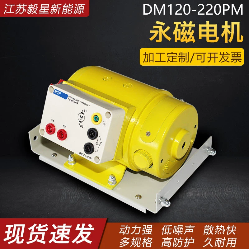 Микро двигатель с постоянными магнитами постоянного тока Вертикальный синхронный учебный двигатель Мощный мотор-редуктор переменного тока