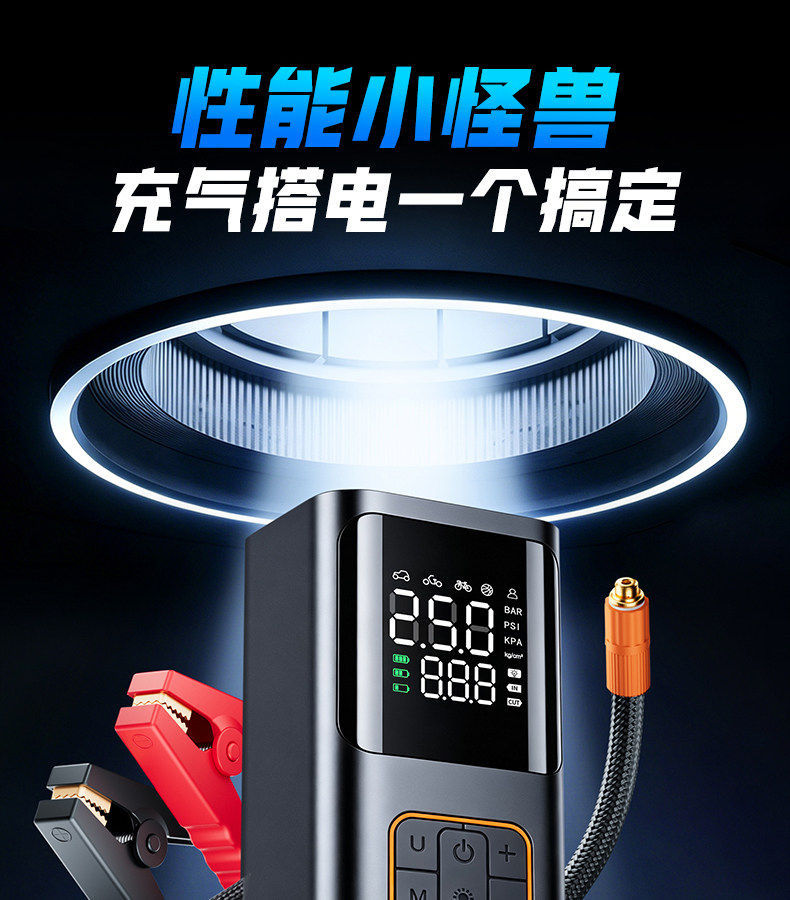 Emergency Starting Power Supply, Car-Mounted Air Pump, Smart Portable Bicycle Electric Tire Pump, Wireless Digital Display