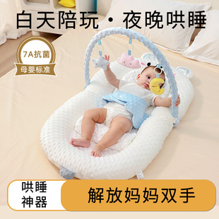 Baby Bed-In-Bed Set, Newborn Bionic Sleeping Bed, Removable Baby Anti-Pressure Portable Bed-In-Bed, Anti-Vomiting