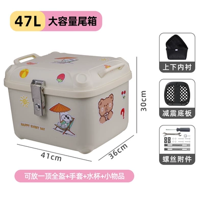 Electric Battery Car Storage – Motorcycle trunk - 47l-beige-snoopy-lining
