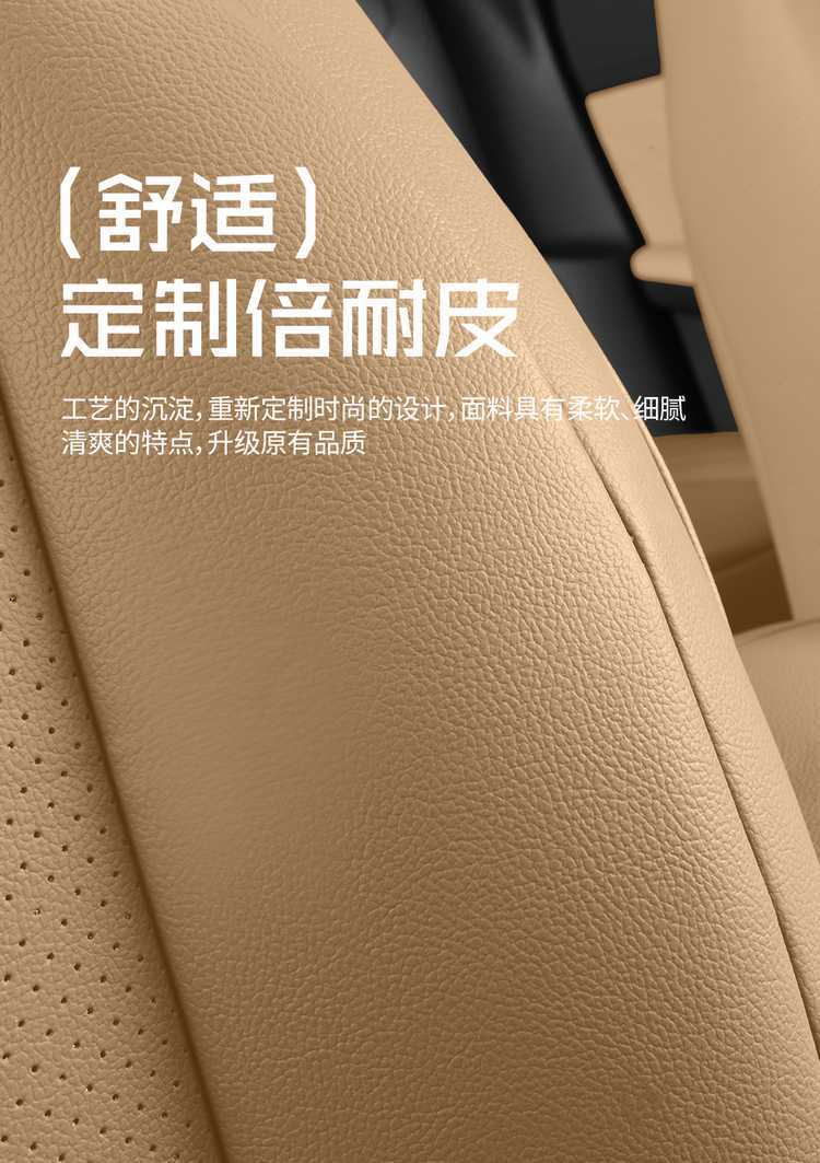 Suitable for 26 models of Geely Galaxy A7, these are all-season, full-coverage seat covers specifically designed for the A7 EM-i/EV car model