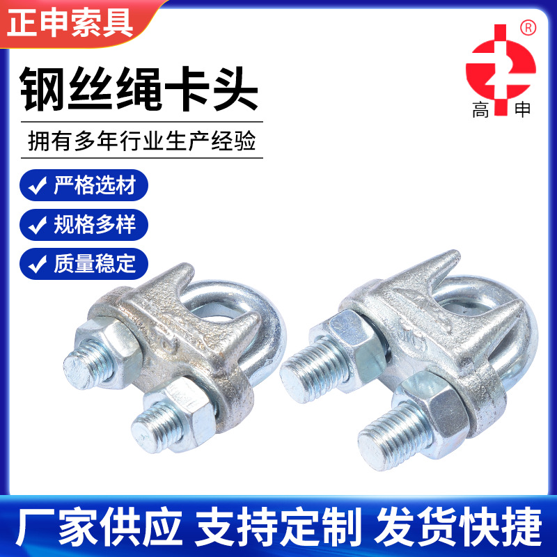 厂家供应钢丝绳卡头不锈钢U型夹头钢丝绳索具卡头收紧器规格齐全