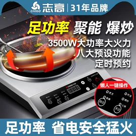 电磁炉;炊事设备;压力锅