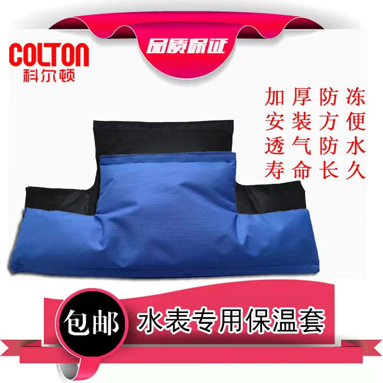 水表保温套加厚水表防冻保温罩家用水表保护套可拆卸水表保温棉