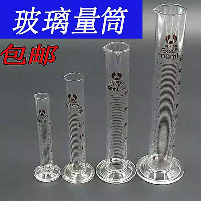 玻璃量筒 带刻度玻璃直型量杯100/250/500/1000/ml毫升实验室量杯