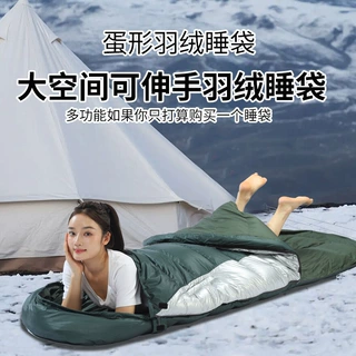 加厚保暖羽绒睡袋厂家批发野营户外露营成人加厚保暖便携毯子伸手