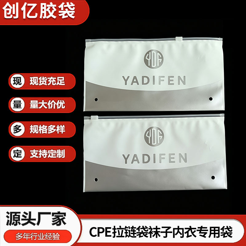 Cpe Zipper Bags with Custom Printing and Printing on Plastic Storage Bags for Underwear, Socks, and Clothing Accessories, Available in All Sizes