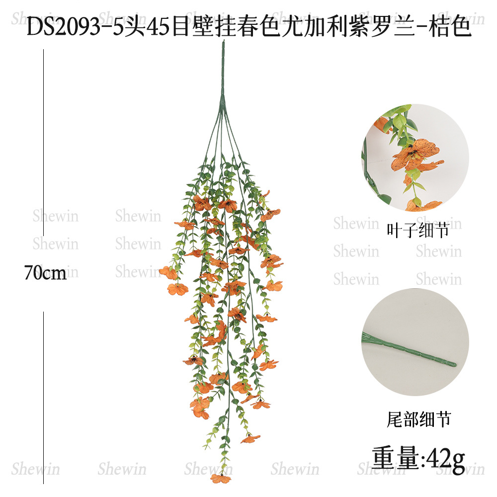 DS2093-오렌지 스프링 45 메쉬 바이올렛 벽걸이