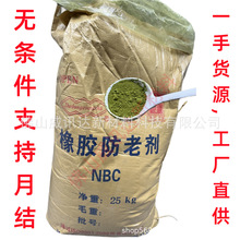 �����𽺷��ϼ�NBC �㽭���ҹ���ֱ�� ����ר�� �㶫һ�ֻ�Դ