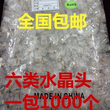 �����ˮ���^ ǧ��8P8C cat6e RJ45���~�Ӻ��o���~Ƭ1000��