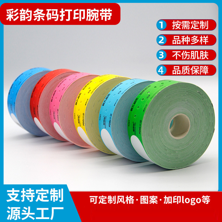 Disposable Waterproof Identification Wristbands for Hospital Use with Personalized Logo Heat Transfer Paper