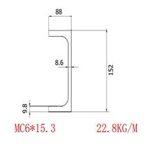 ���˲��MC6x15.3���И�׼ASTMA572���P䓲��