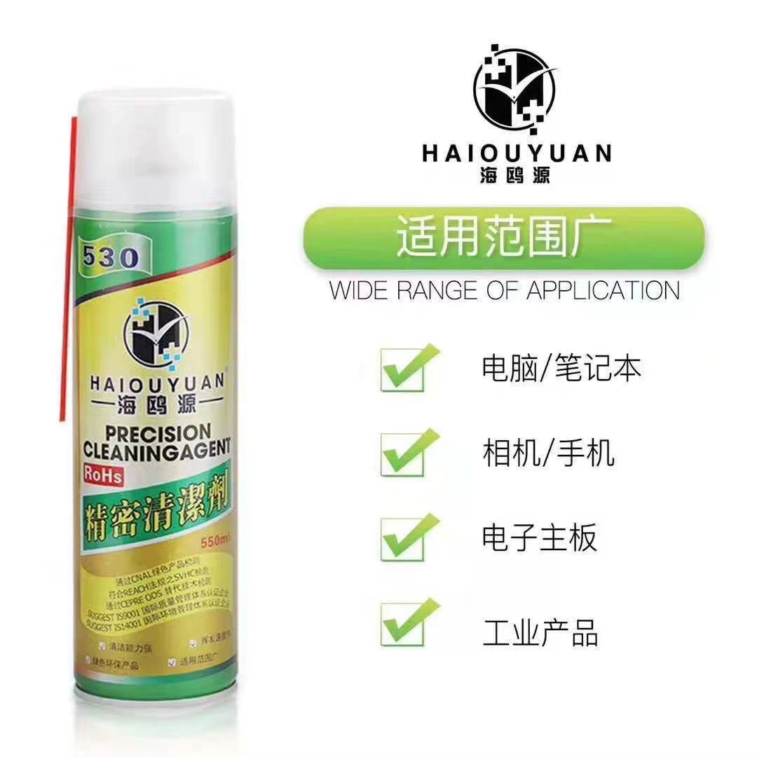 原装正品海鸥源530精密电子清洁剂手机电脑屏贴膜除尘清洁液