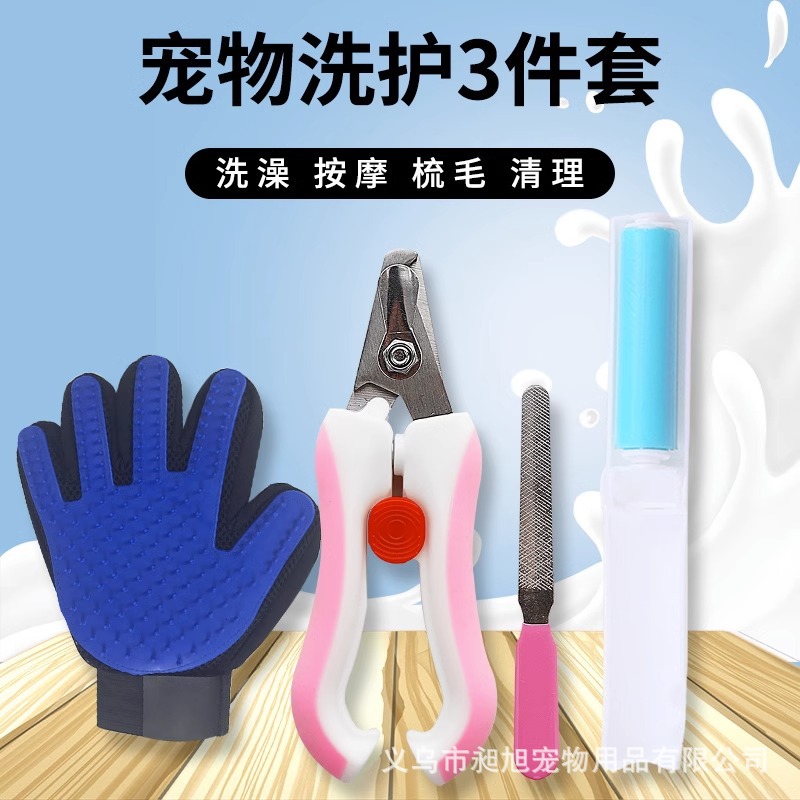 3 피스 세트 B를 씻고 보호하십시오 (고양이 용)