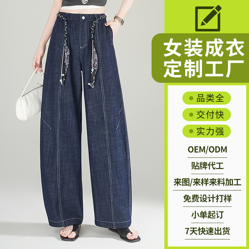 Women's Thin Drawstring High-Waisted Slimming Ethnic Style Wide-Leg Jeans 2026 Spring/Summer New Custom-Made