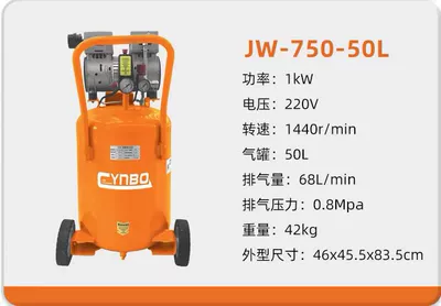 Hava kompressorları | Oil-Free Silent Air Compressor 220V - vertical-tank-750-50l-220v1kw50l-four-pole-copper-wire-motor