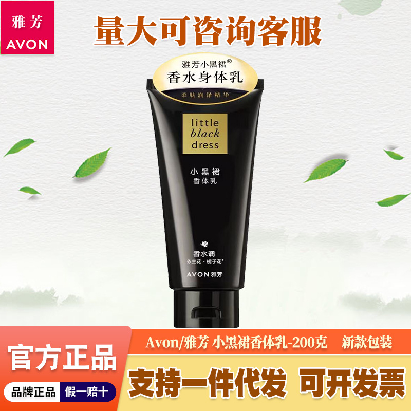 Deodorant, body milk, 200g