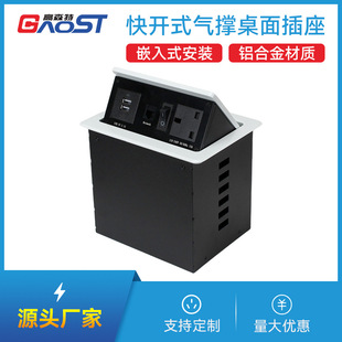High-grade aluminum alloy air support bounce embedded British standard desktop socket