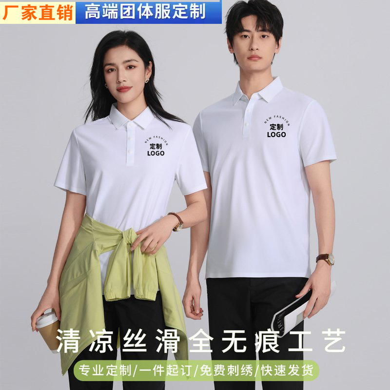 Customized Short-Sleeved Polo Shirts with Lapels, Work Uniforms with Logo Printing, Corporate Culture Advertising Shirts, Embroidery, Business Printing Customized Short-Sleeved Polo Shirts with Lapels, Work Uniforms with Logo Printing, Corporate Culture Advertising Shirts, Embroidery, Business Printing