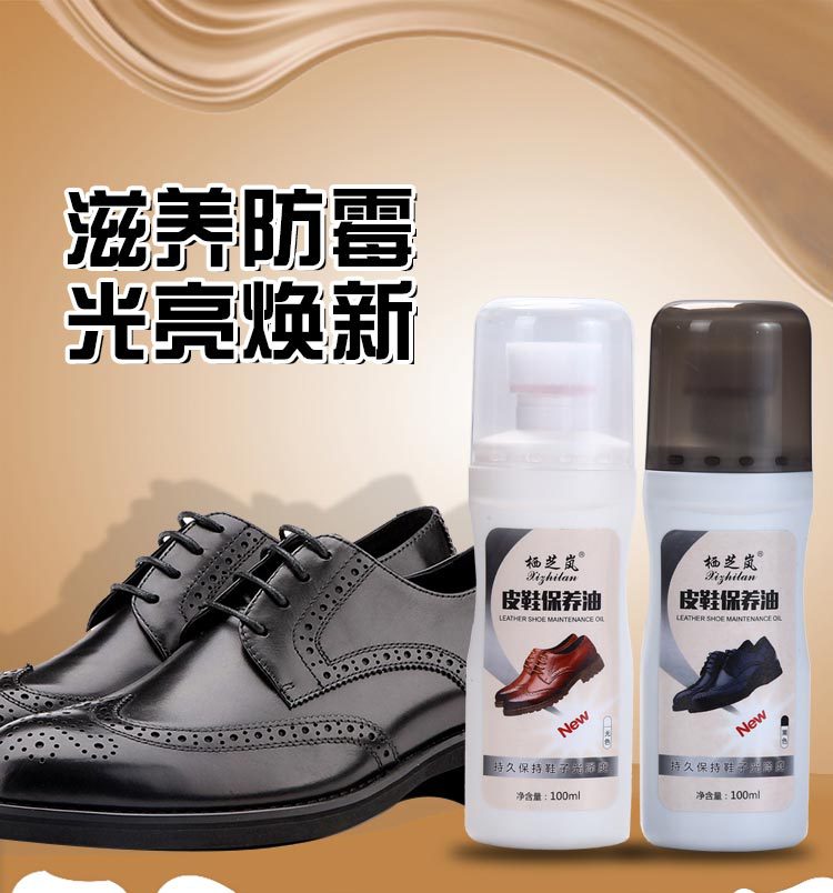 鞋油100_01.jpg