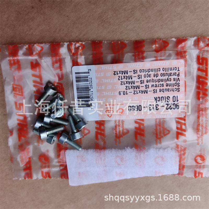 适配STIHL斯蒂尔油锯割草机M4-12-10.9螺丝9022 313 0660