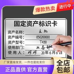批发固定资产标签贴卡片纸防水亚银手写定 制标识卡打印哑银PET不