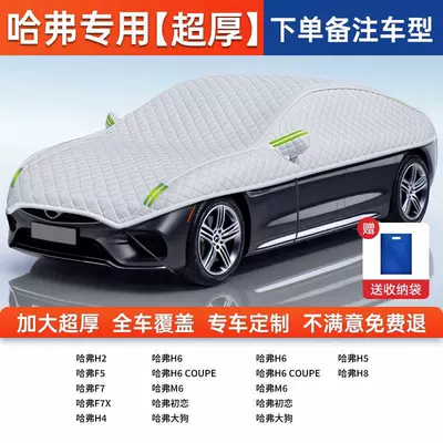 Sun shade – Cover, Front Half Cover, Car Cover - full-car-cover-exclusively-for-haval-aluminum-foil-silver-velvet-cotton-covers-all-seven-windows-of-the-car-to-protect-against-sun-wind-and-theft