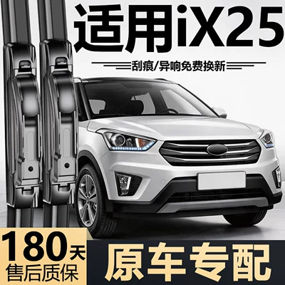 Suitable for Beijing Hyundai ix25 wipers, new and old models, original factory-made front and rear special frameless wiper blades (Wiper) - front-wipers1-pair2-pieces-hyundai-ix252014-2019-models
