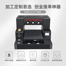 咏远A3小型uv打印机手机壳水晶标亚克力皮革玻璃卡片创业UV打印机