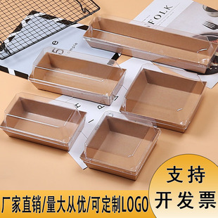 Kraft paper series sandwich box hot dog pastry box snow mei Niang meat floss Beckham baking egg roll box