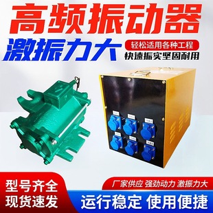Attached type high frequency vibrator 2.2KW box girder concrete plate vibrating machine vibrator control cabinet motor