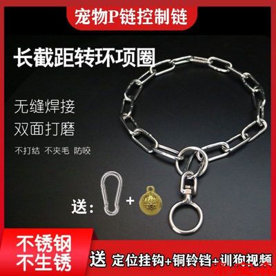 狗狗项圈脖套项圈宠物用品不锈钢P链训犬控制链马犬德牧中大型犬|ms