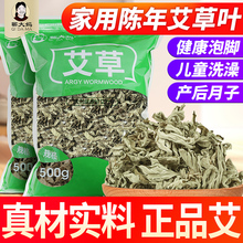 艾叶干艾草叶批发泡脚药包足浴包正坐月子产后泡澡洗头宝宝儿童