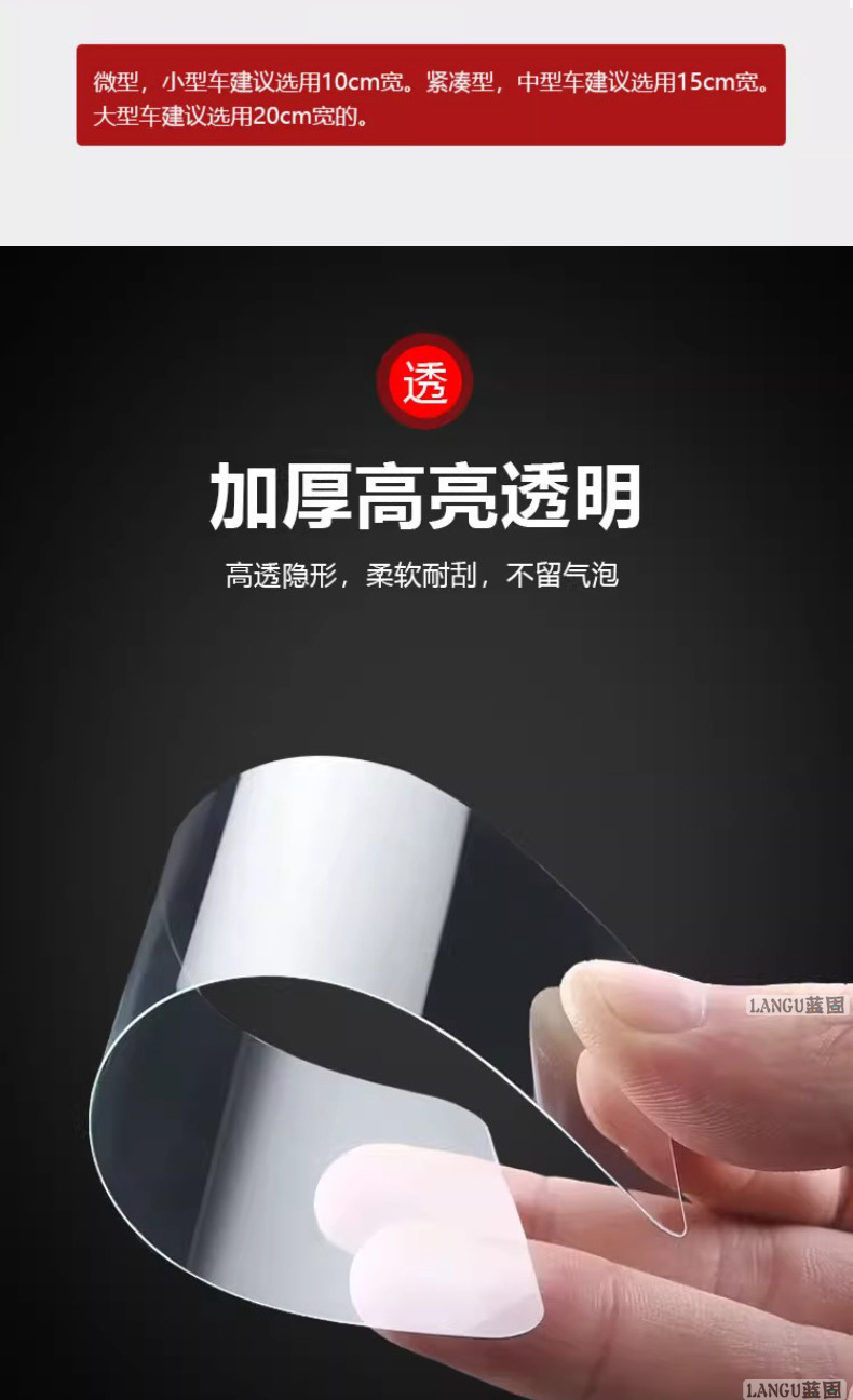 Car Protective Film Transparent Paint Invisible Car Clothing Film Interior Threshold Door Panel Door Bowl Rhino Leather Anti-Scratch and Anti-Kick Film