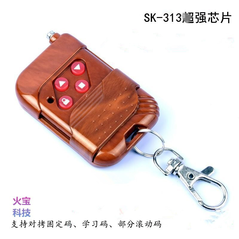 对拷贝电动卷帘卷闸门道闸车库伸缩门钥匙固定码滚动码桃木遥控器