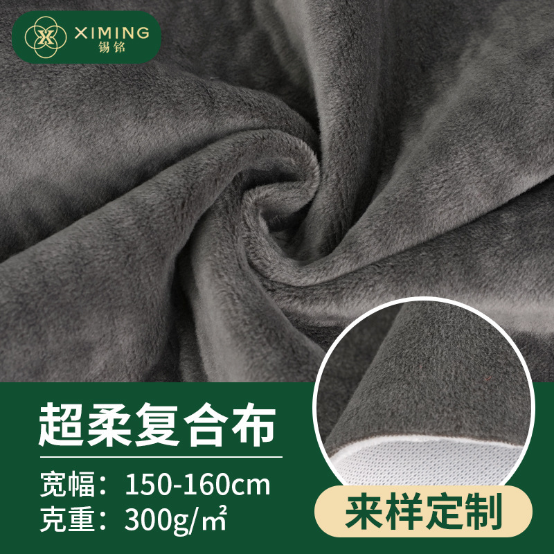 Super Soft Silver Fox Velvet Fabric Four-Season Polyester Mink Velvet Single-Sided Flannel Composite Base Fabric Home Textile Clothing