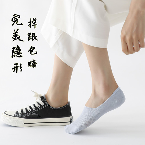 Socks for women, shallow mouth, invisible silicone, non-slip, non-falling socks, cotton thin breathable boat socks, ins trendy invisible socks for women