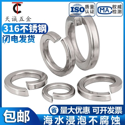 316不锈钢弹垫\弹簧垫圈\垫片M3M4M5M6M8M10M12M16M20 GB93